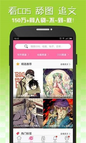 嘿咻漫画 - 热门韩漫在线免费阅读平台 Hero图